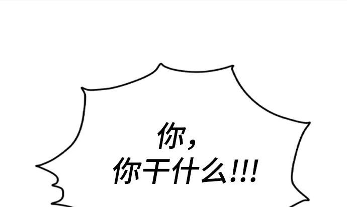 前世姻缘的征兆漫画,第45话60图