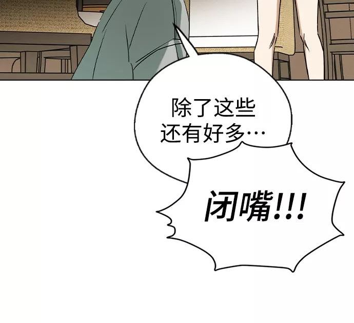 前世姻缘今生还 必有相欠才相见 得失随缘 自在随心漫画,第45话64图