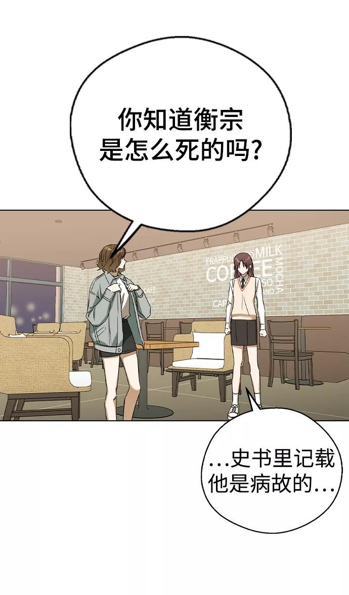 前世姻缘的征兆漫画,第45话70图