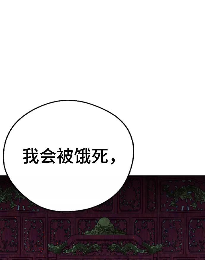 前世姻缘今生还 必有相欠才相见 得失随缘 自在随心漫画,第45话72图