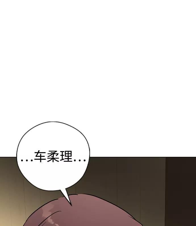 前世姻缘今生还 必有相欠才相见 得失随缘 自在随心漫画,第45话76图