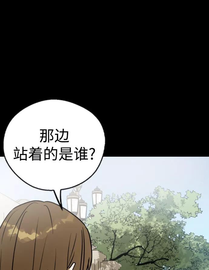 前世姻缘打三个数字漫画,第45话8图