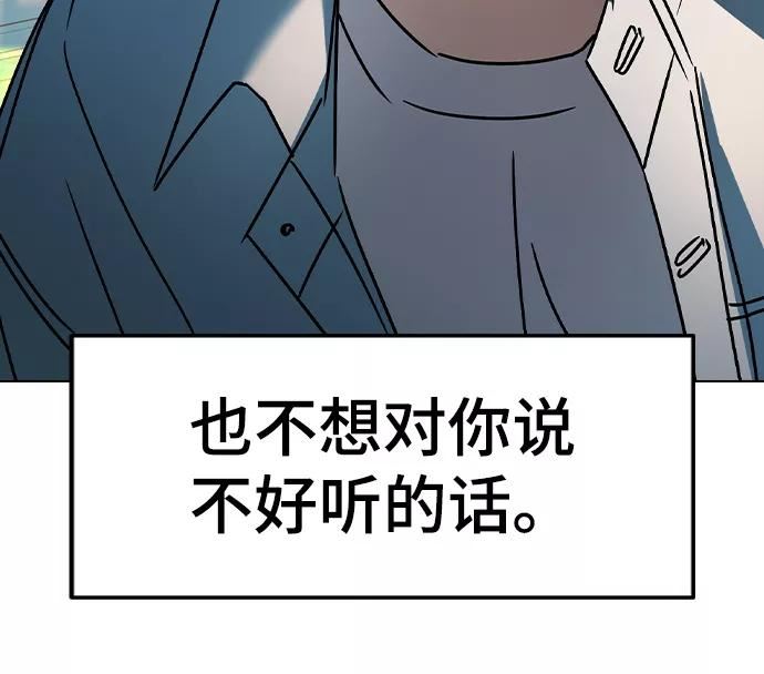 前世姻缘今生还 必有相欠才相见 得失随缘 自在随心漫画,第45话94图