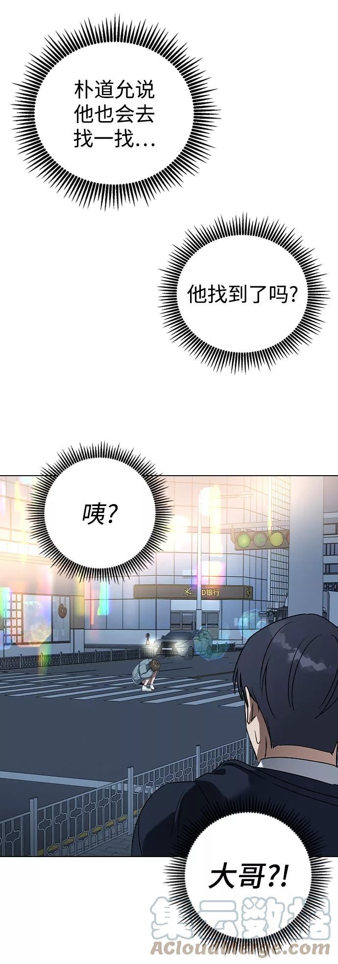 前世姻缘打三个数字漫画,第46话13图