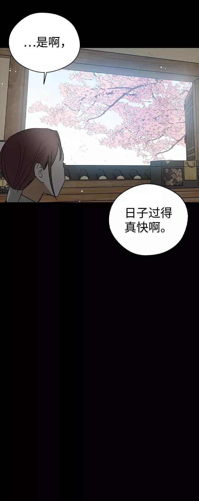 前世姻缘打三个数字漫画,第46话78图