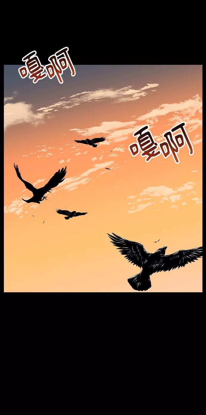 前世姻缘打三个数字漫画,第46话84图