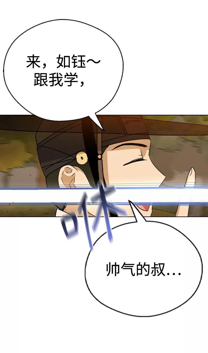 前世姻缘今生的爱漫画,第47话12图