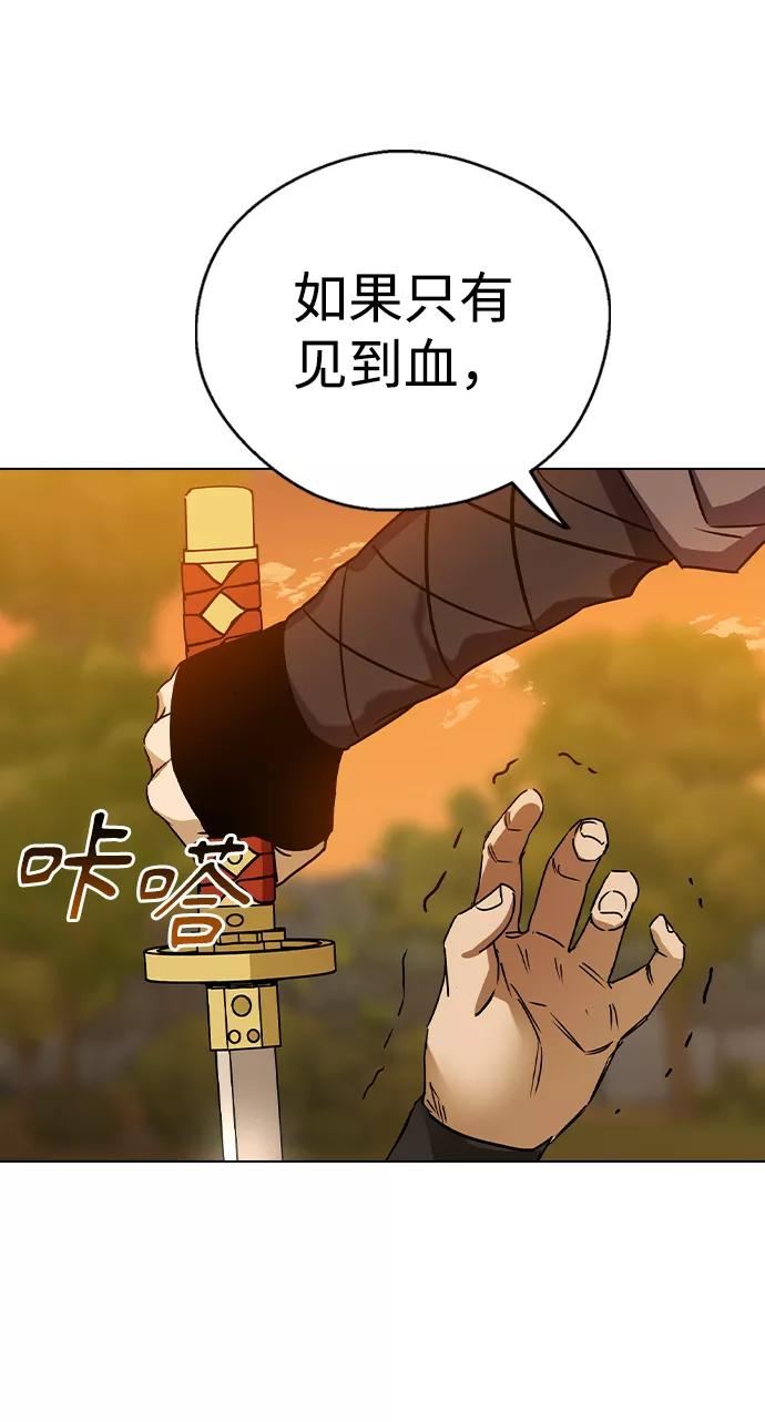 前世姻缘今生的爱漫画,第47话15图