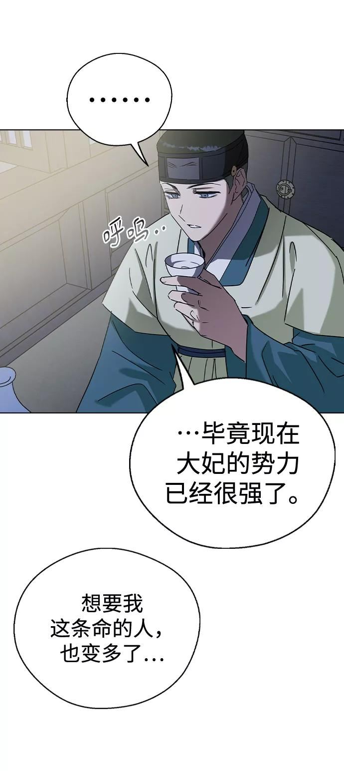 前世姻缘今生还 必有相欠才相见 得失随缘 自在随心漫画,第47话35图