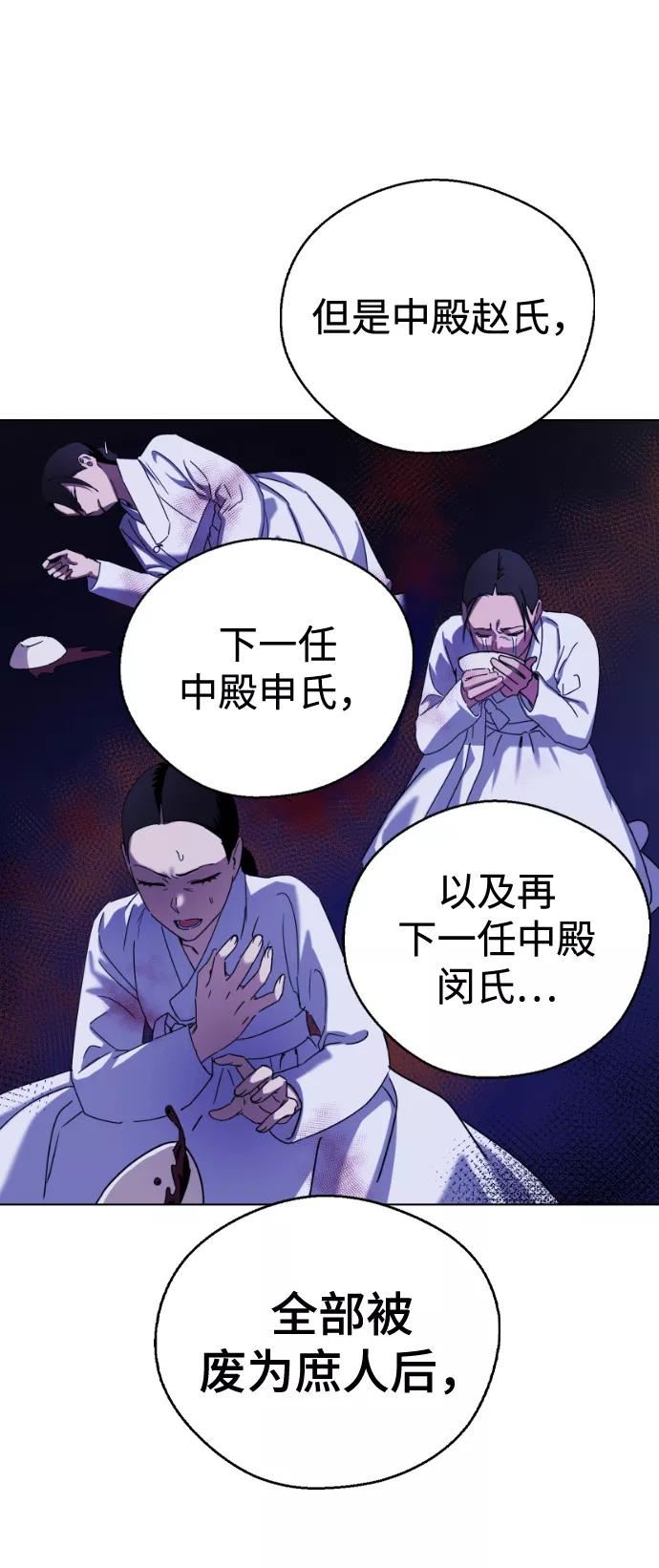 前世姻缘今生的爱漫画,第47话39图