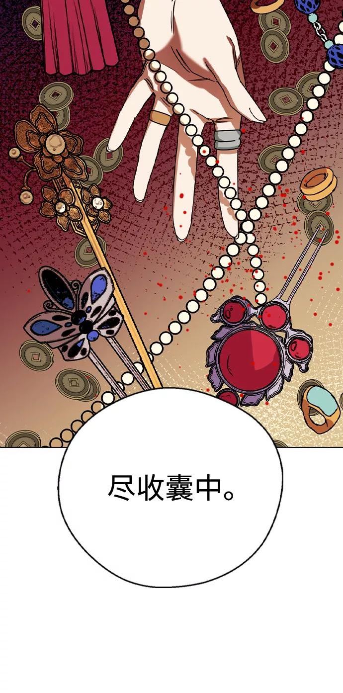 前世姻缘今生的爱漫画,第47话41图