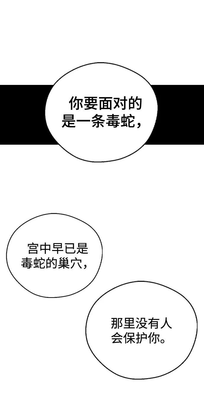 前世姻缘打三个数字漫画,第47话45图