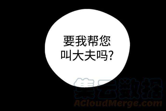 前世姻缘打三个数字漫画,第47话64图