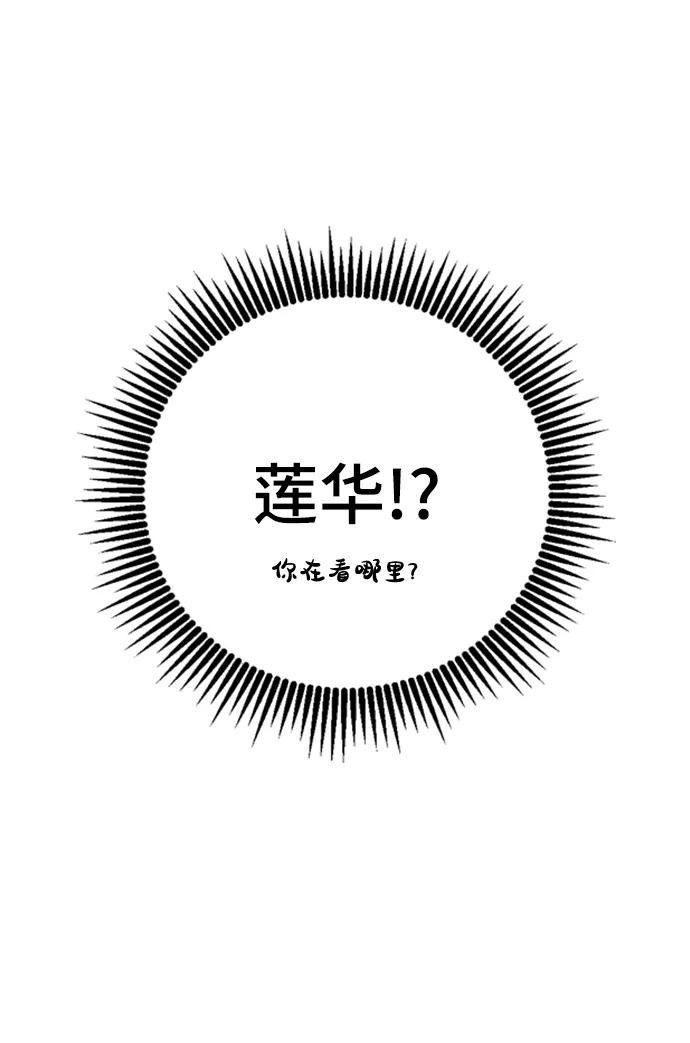 前世姻缘打三个数字漫画,第47话93图