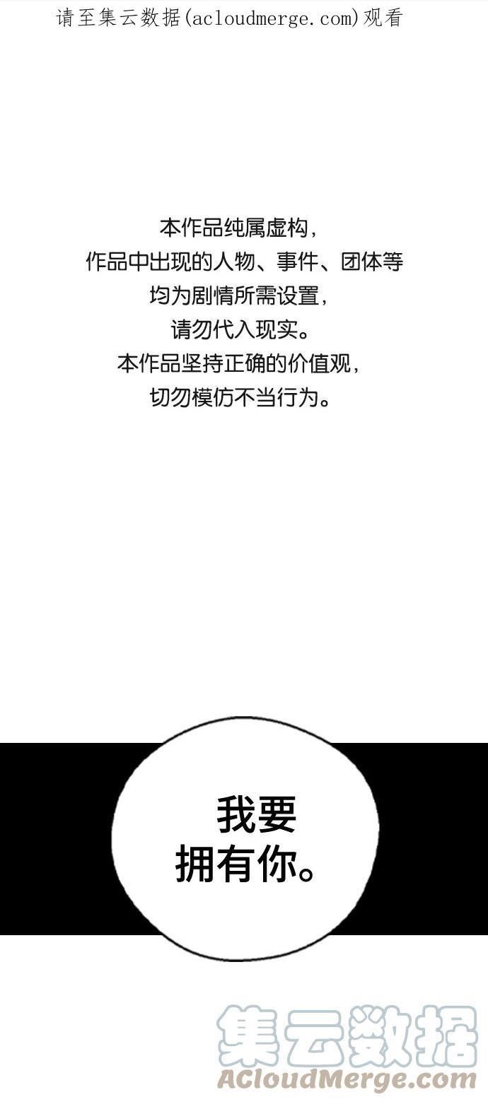 前世姻缘今生还 必有相欠才相见 得失随缘 自在随心漫画,第49话1图