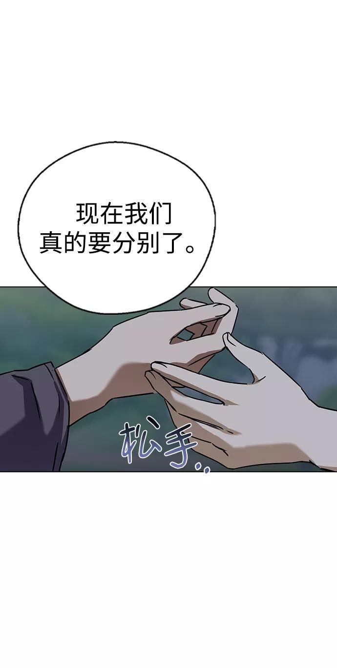 前世姻缘今生还 必有相欠才相见 得失随缘 自在随心漫画,第49话27图