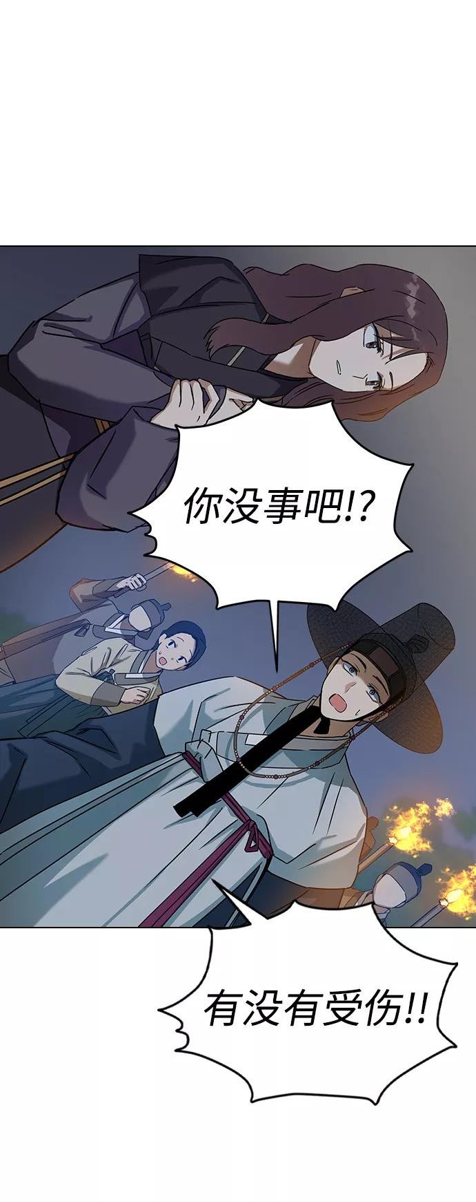 前世姻缘今生还 必有相欠才相见 得失随缘 自在随心漫画,第49话30图