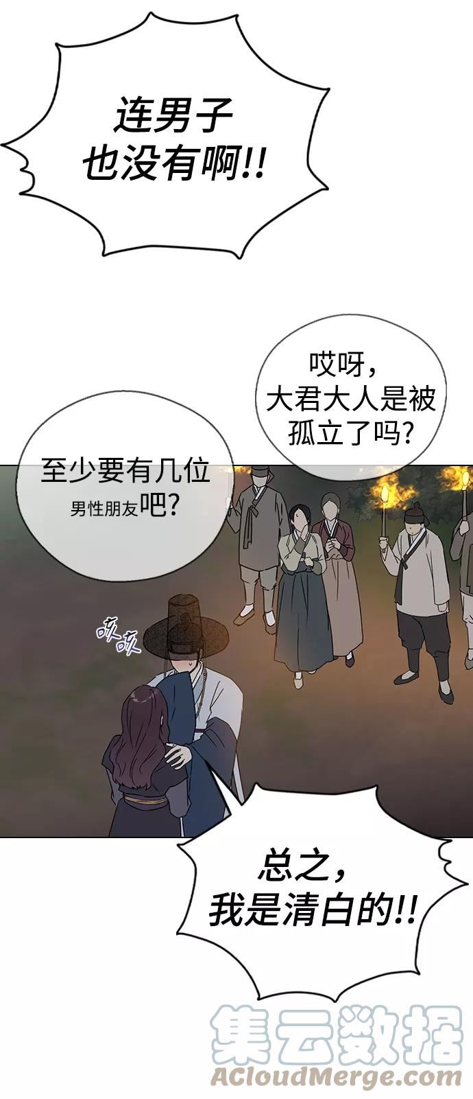 前世姻缘打一生肖漫画,第49话37图