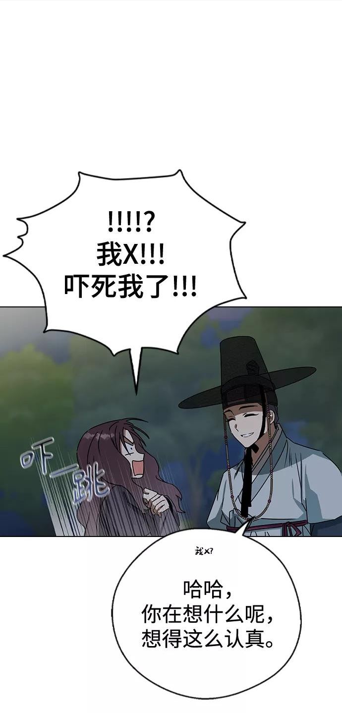 前世姻缘打一生肖漫画,第49话42图