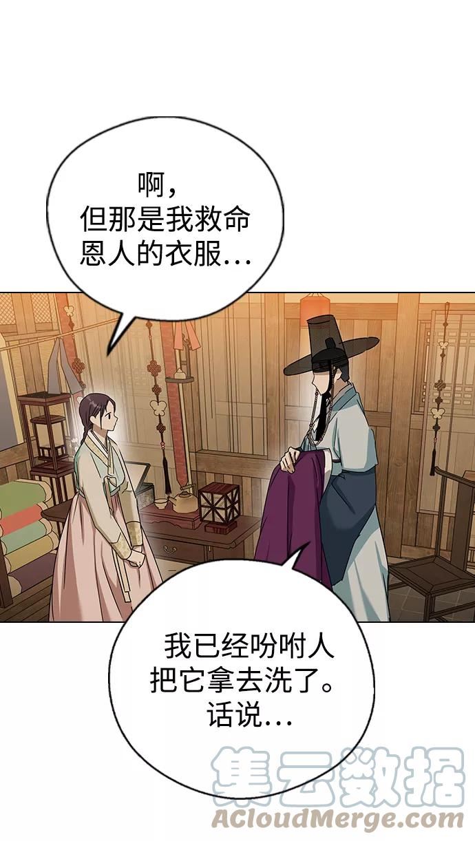 前世姻缘打一生肖漫画,第49话49图