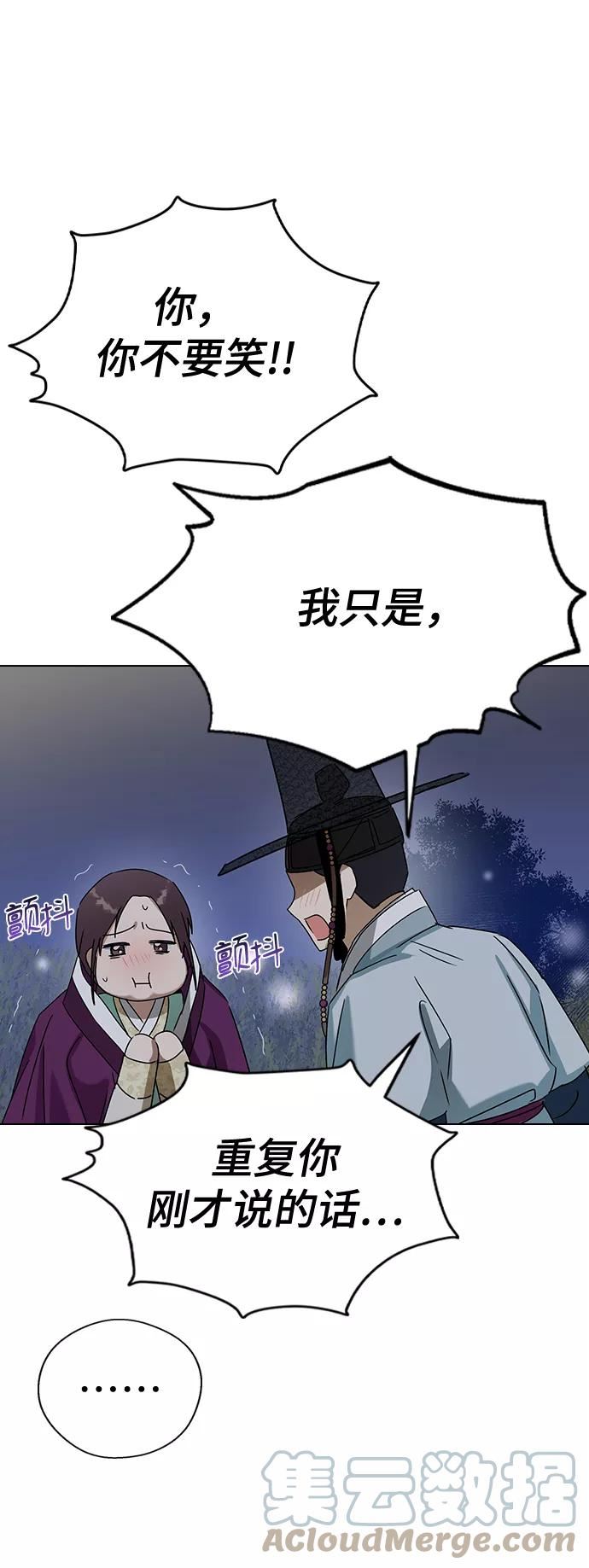 前世姻缘今生还 必有相欠才相见 得失随缘 自在随心漫画,第49话67图