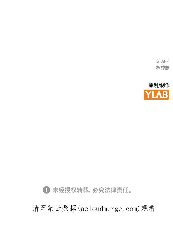 前世姻缘打一生肖漫画,第49话78图