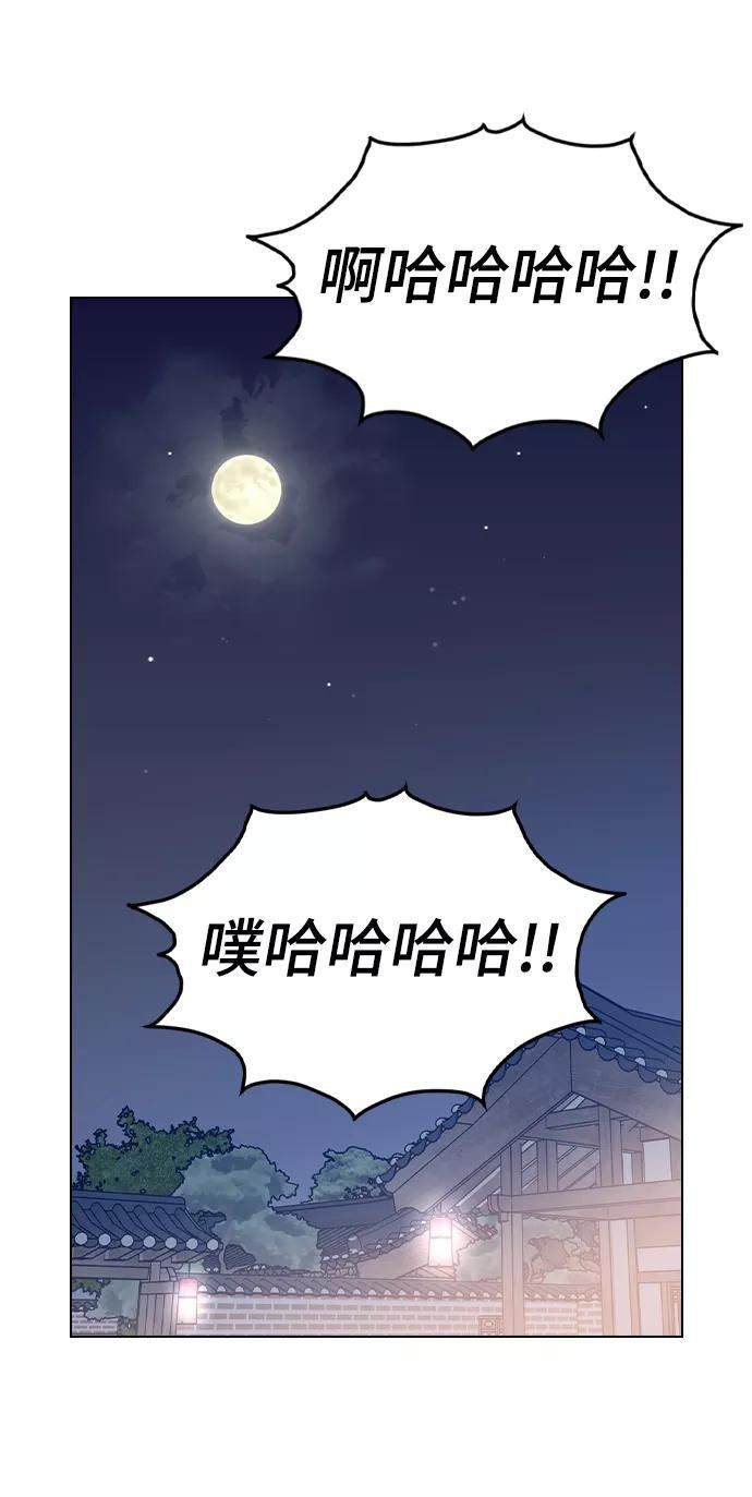 前世姻缘今生还 必有相欠才相见 得失随缘 自在随心漫画,第50话2图