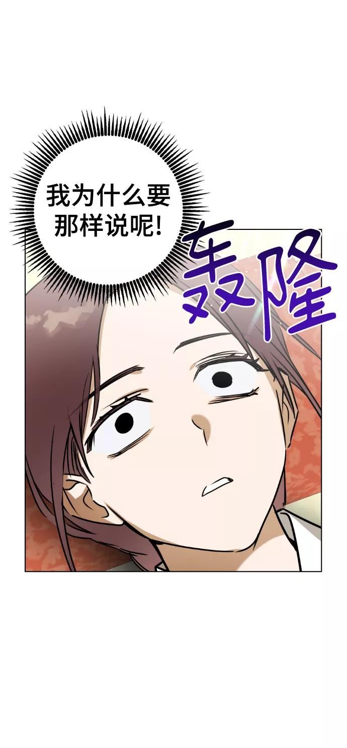 前世姻缘今生还 必有相欠才相见 得失随缘 自在随心漫画,第50话32图