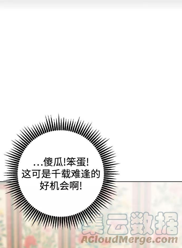 前世姻缘打三个数字漫画,第50话40图