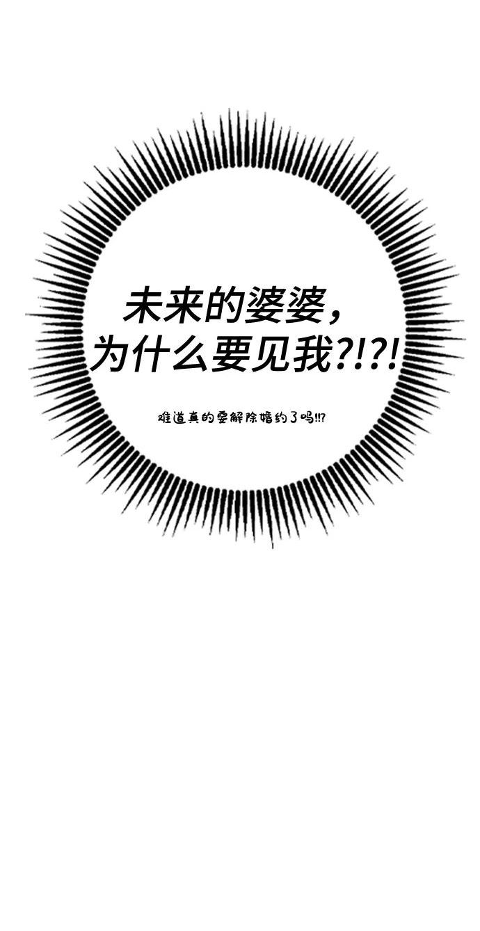 前世姻缘今生还 必有相欠才相见 得失随缘 自在随心漫画,第50话45图