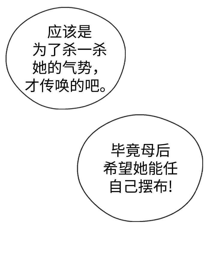 前世姻缘打三个数字漫画,第50话54图