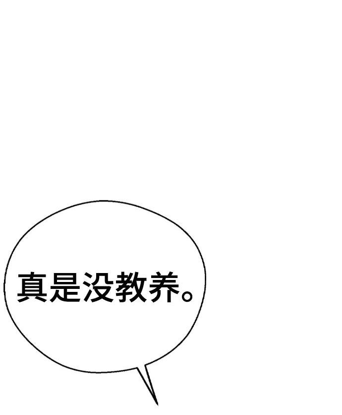 前世姻缘打三个数字漫画,第50话83图