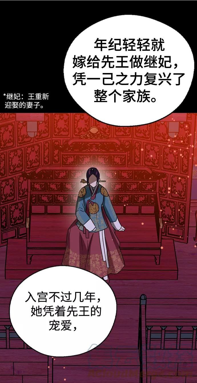 前世姻缘今生还 必有相欠才相见 得失随缘 自在随心漫画,第51话10图