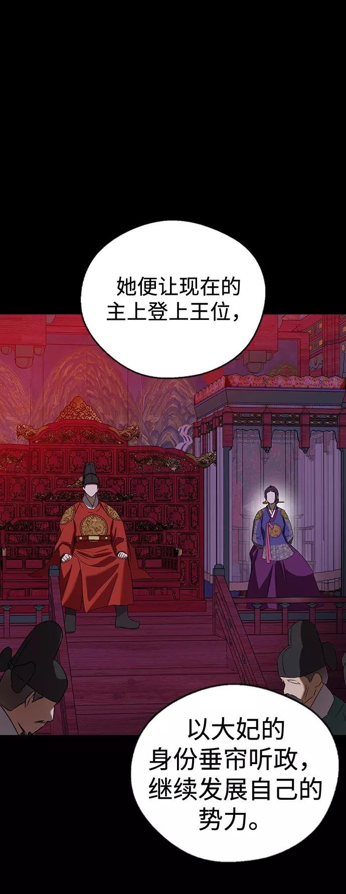 前世姻缘今生还 必有相欠才相见 得失随缘 自在随心漫画,第51话14图