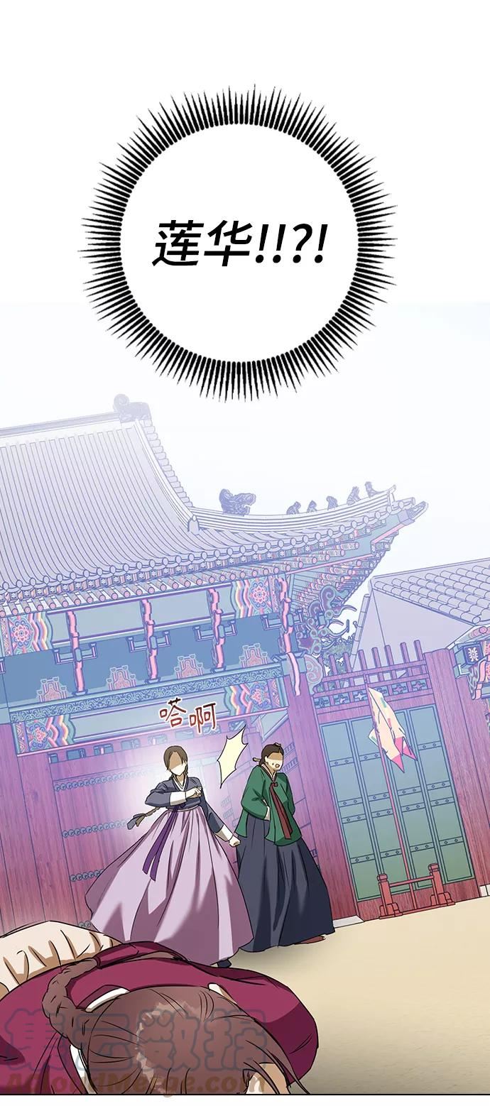 前世姻缘今生还 必有相欠才相见 得失随缘 自在随心漫画,第51话25图