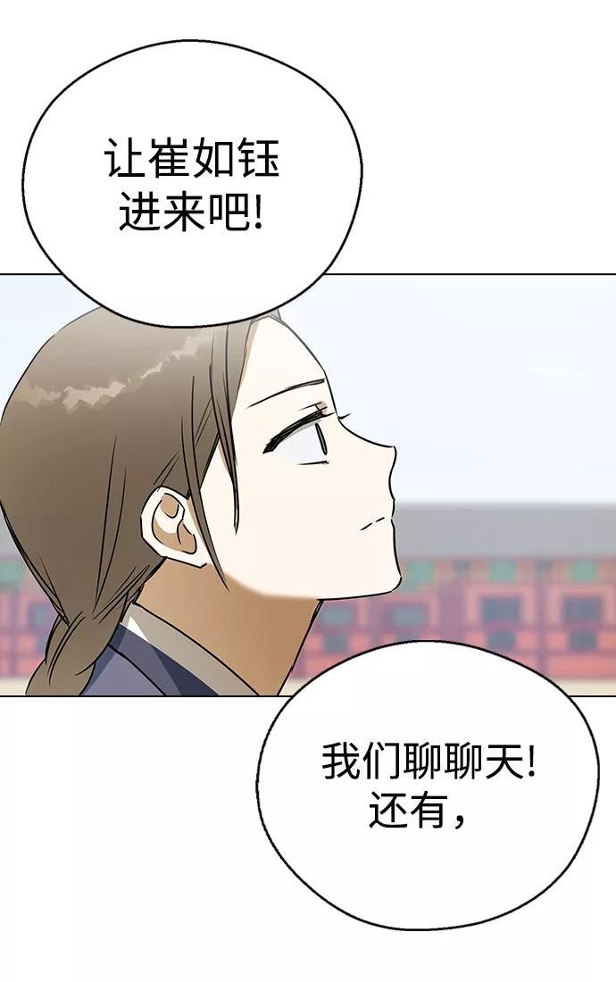 前世姻缘今生还 必有相欠才相见 得失随缘 自在随心漫画,第51话51图