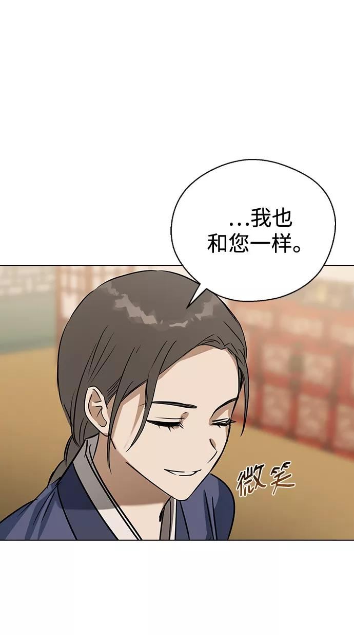 前世姻缘今生还 必有相欠才相见 得失随缘 自在随心漫画,第51话65图