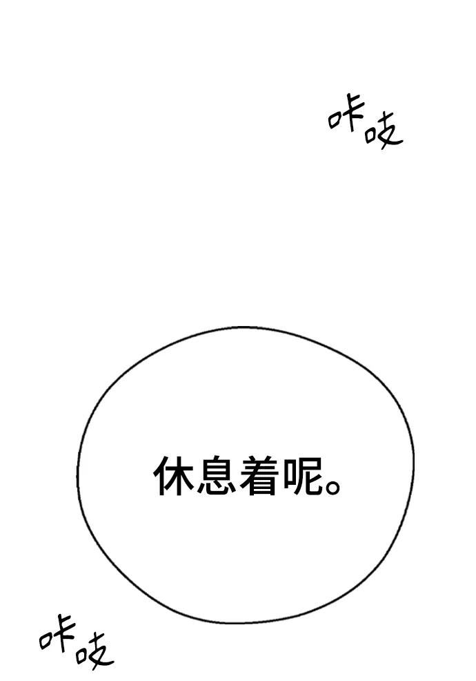 前世姻缘今生还 必有相欠才相见 得失随缘 自在随心漫画,第51话81图