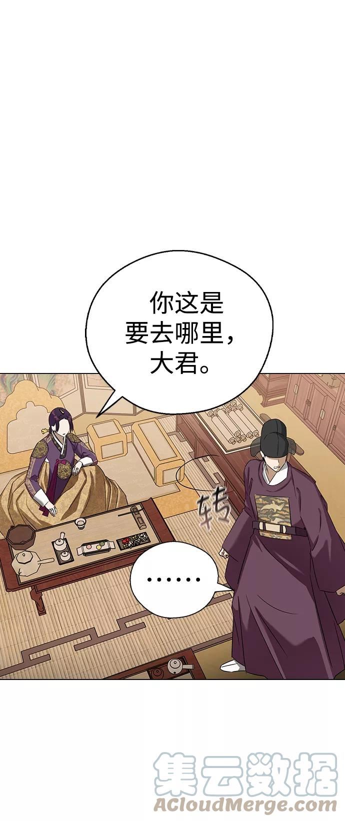 前世姻缘今生还 必有相欠才相见 得失随缘 自在随心漫画,第52话10图