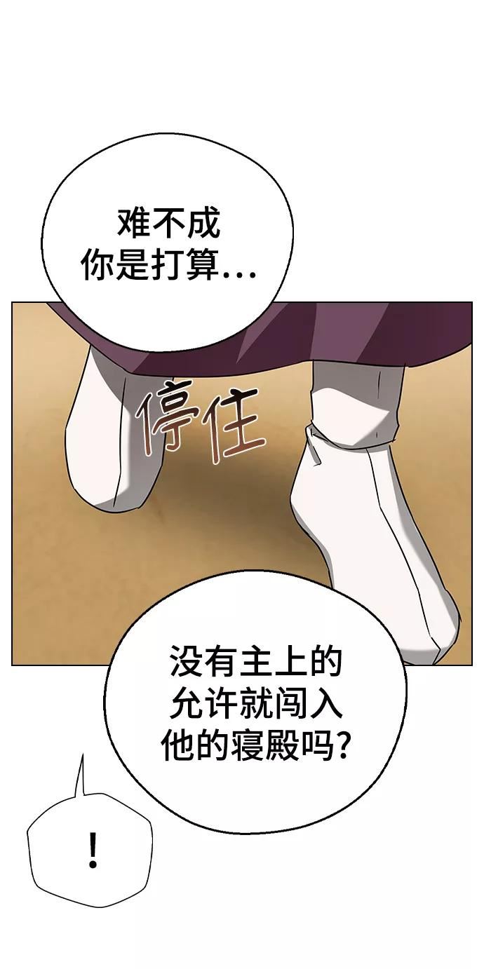 前世姻缘打三个数字漫画,第52话11图