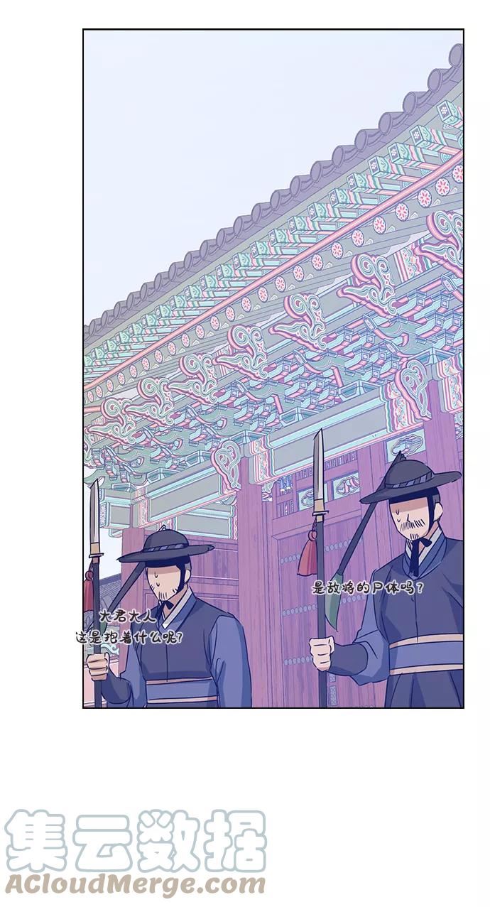 前世姻缘今生还 必有相欠才相见 得失随缘 自在随心漫画,第52话31图