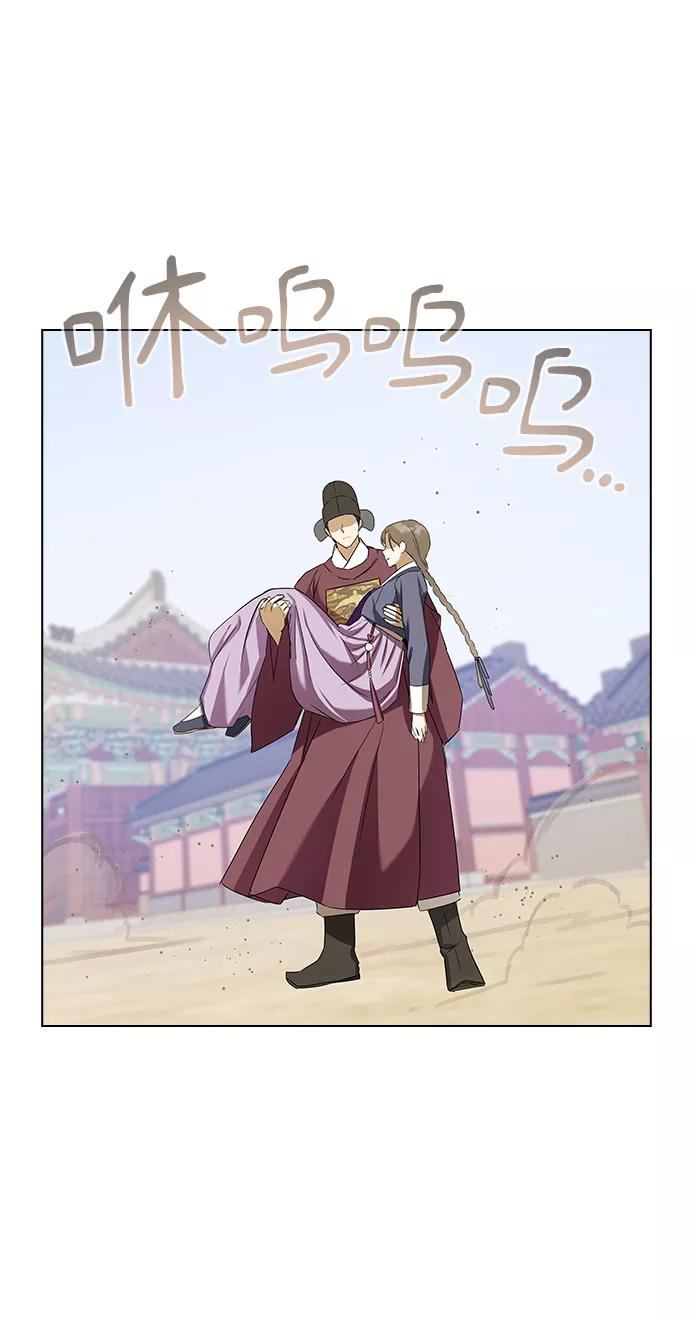 前世姻缘今生还 必有相欠才相见 得失随缘 自在随心漫画,第52话32图