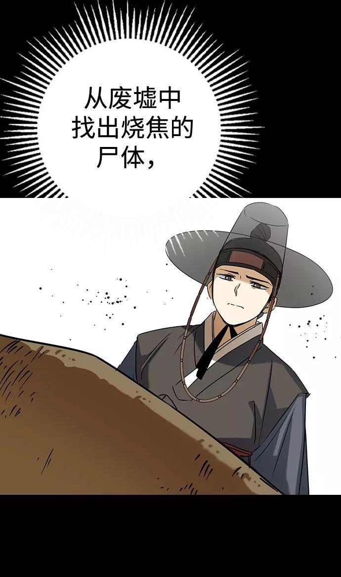 前世姻缘今生还 必有相欠才相见 得失随缘 自在随心漫画,第52话47图