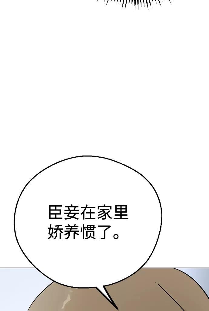 前世姻缘打三个数字漫画,第52话53图