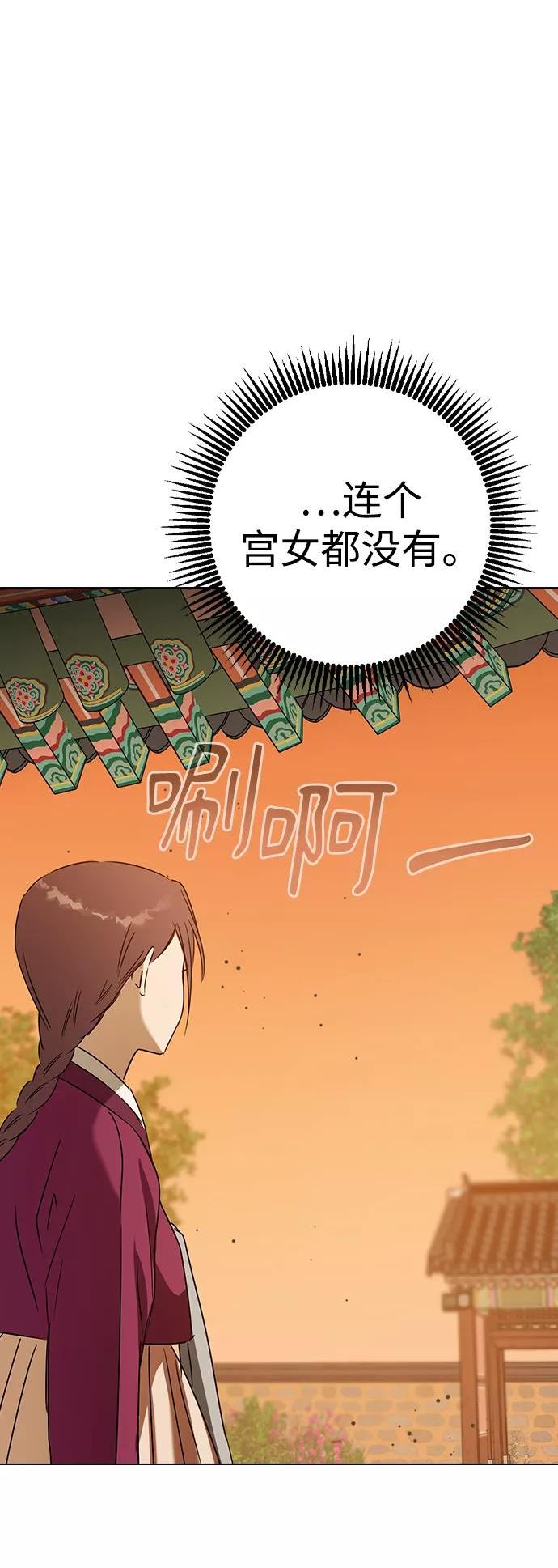 前世姻缘打三个数字漫画,第52话68图