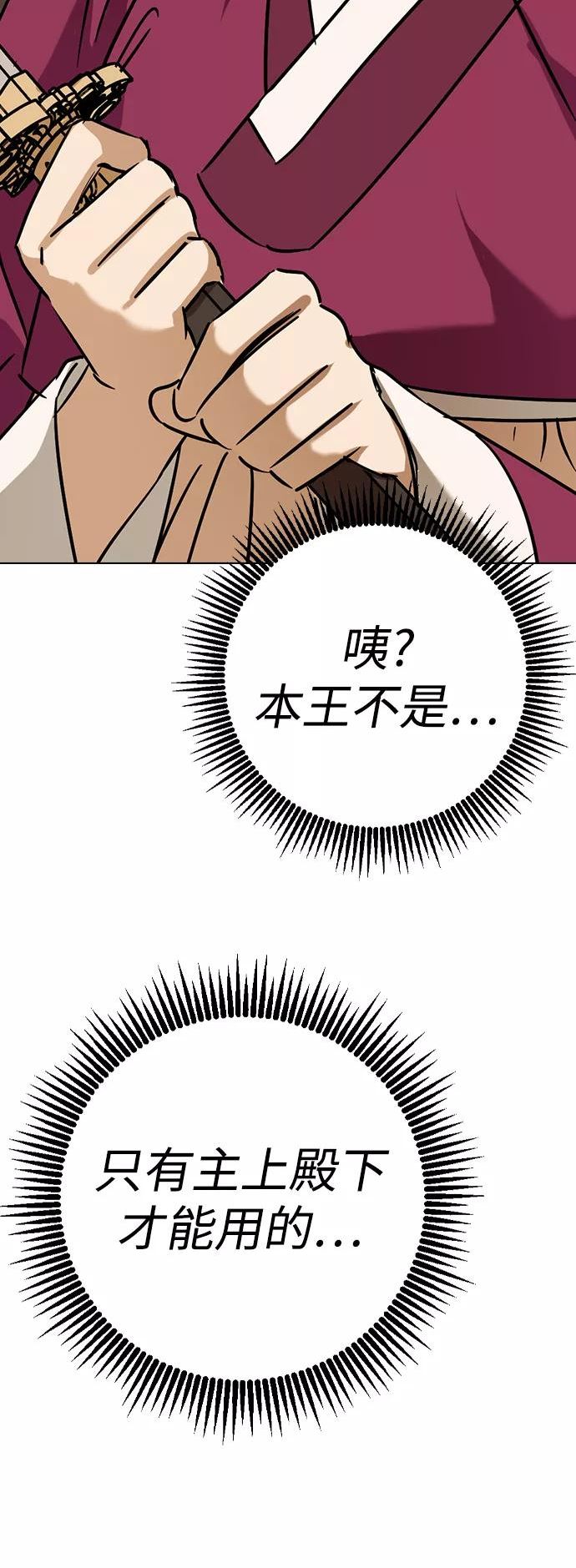 前世姻缘打三个数字漫画,第52话89图