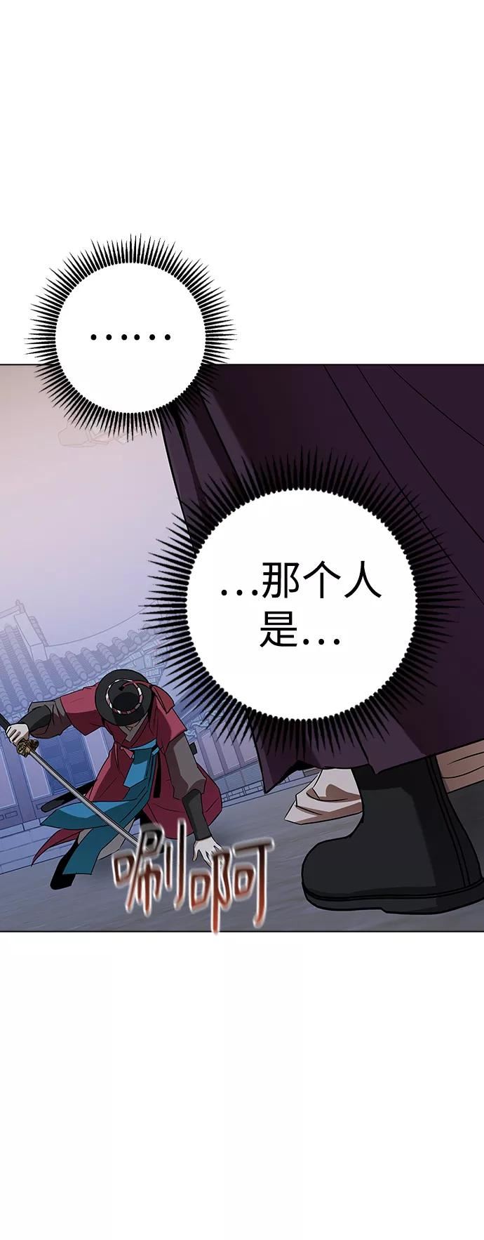 前世姻缘今生还 必有相欠才相见 得失随缘 自在随心漫画,第54话18图