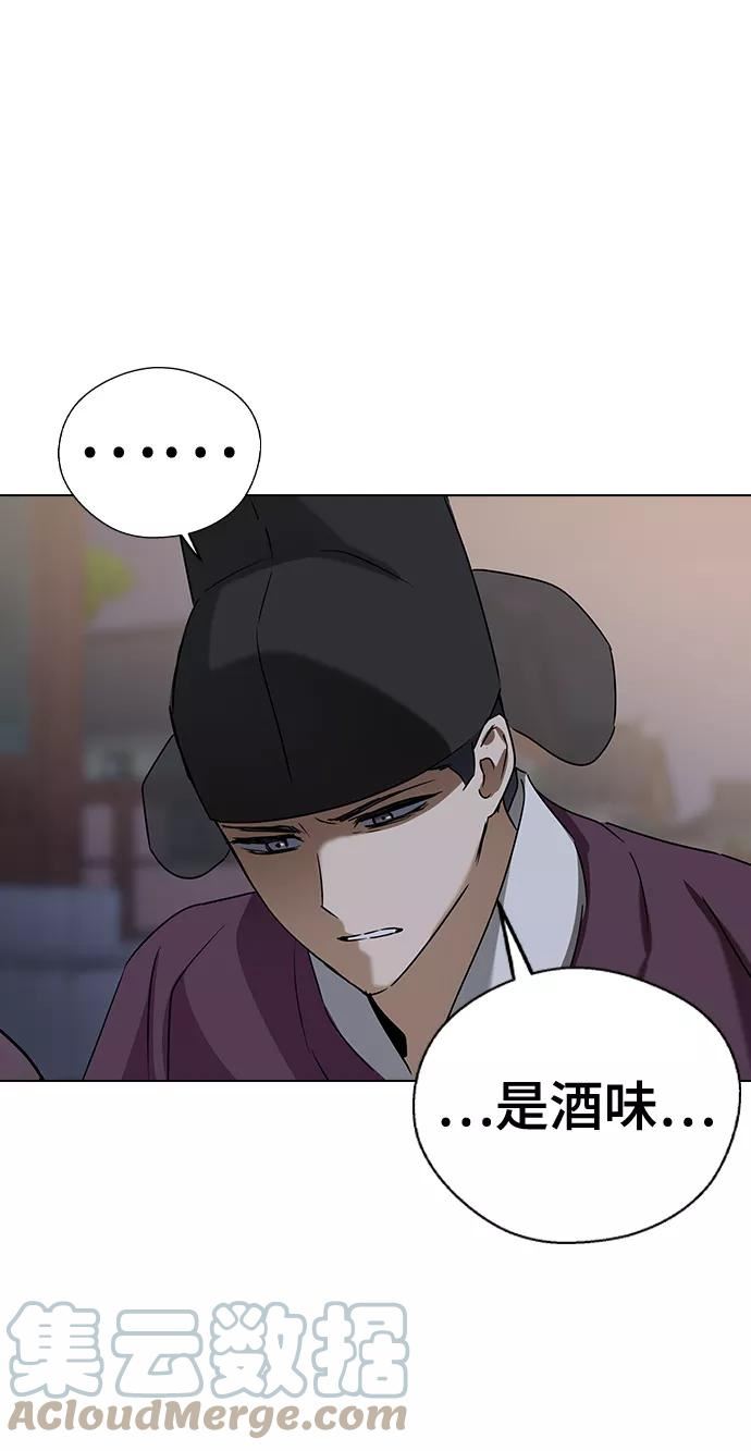 莫为资财起爱憎漫画,第54话31图