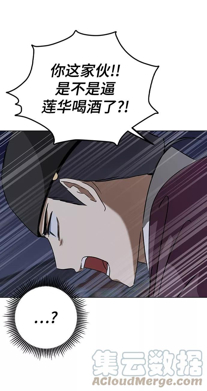 前世姻缘打三个数字漫画,第54话34图