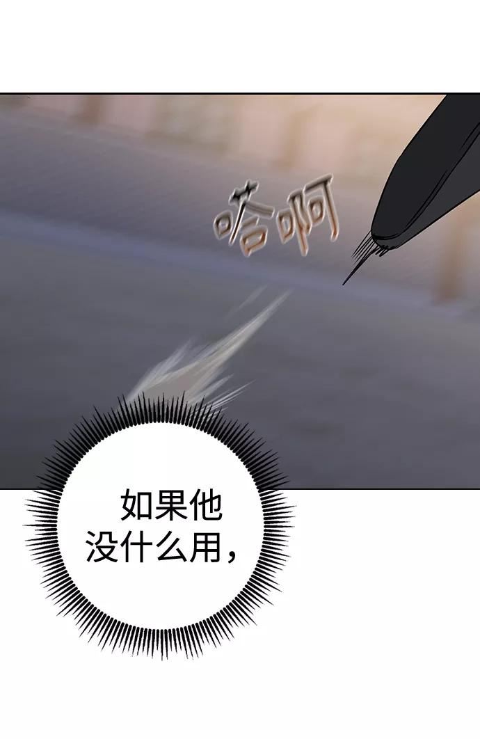 莫为资财起爱憎漫画,第54话44图